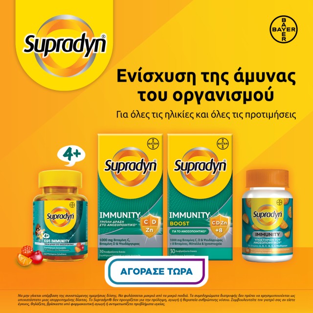 Supradyn Immunity