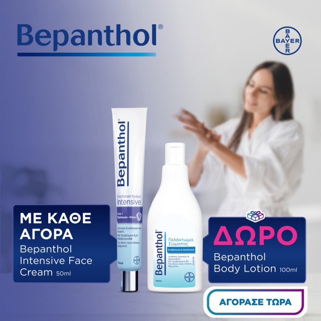 bepanthol gwp