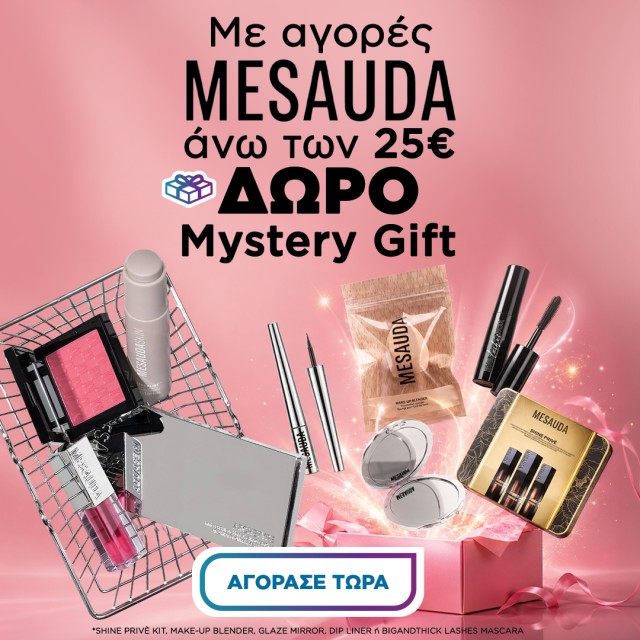 mesauda gift