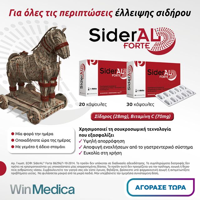 winmedica sideral