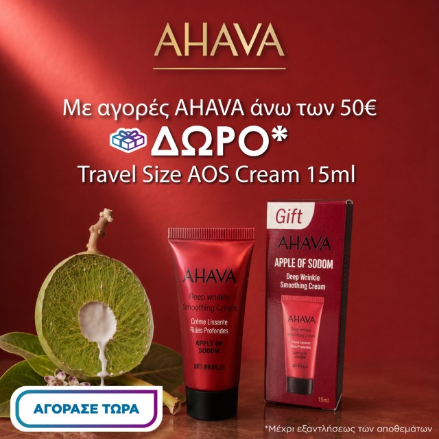 ahava gift