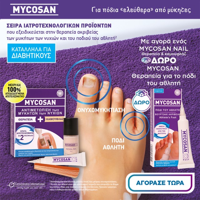 Mycosan