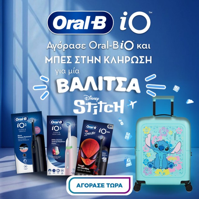 Oral-B Διαγωνισμος