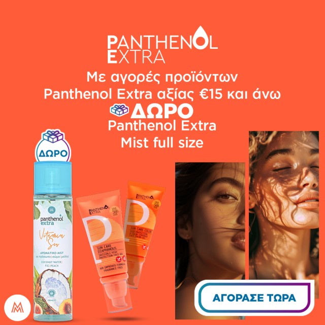 Panthenol Extra