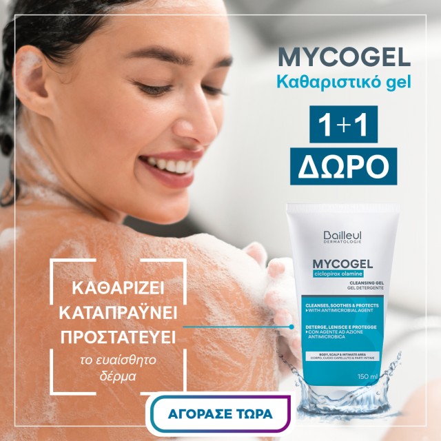 mycogel 1+1