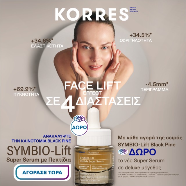 KORRES SYMBIO