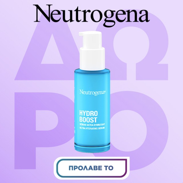 Neutrogena