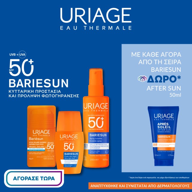Uriage