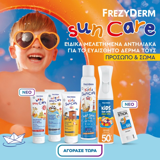 Frezyderm