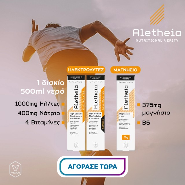 Aletheia