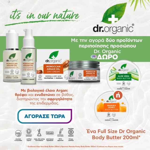 dr organic butter