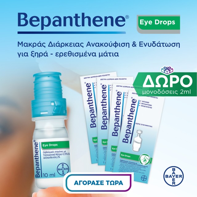 Bepanthene eye drops