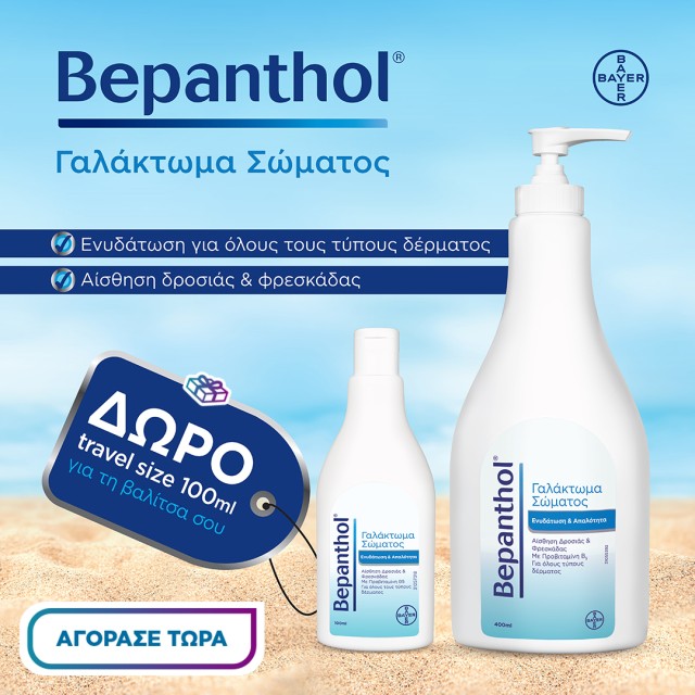 bepanthol cream travel