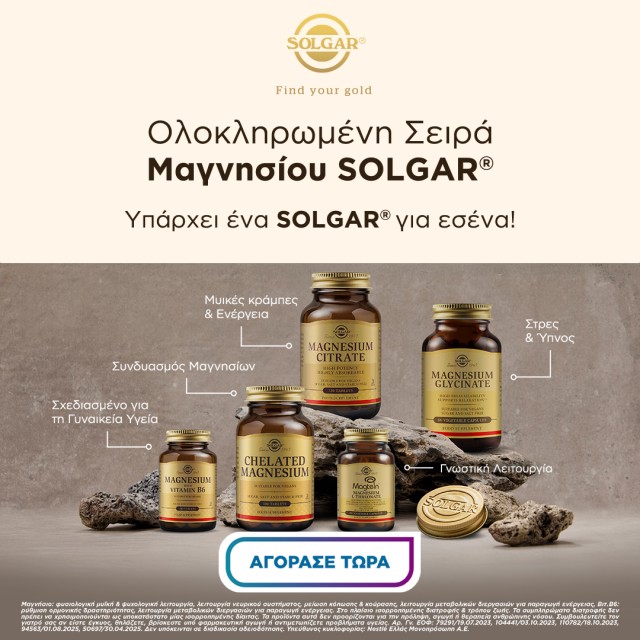solgar magnesium