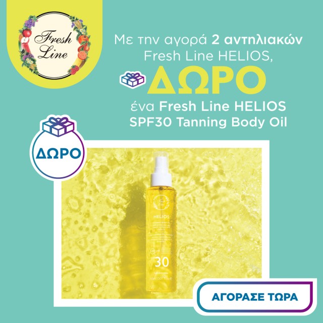 Fresh Line oil