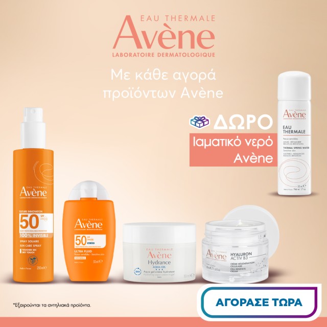 Avene