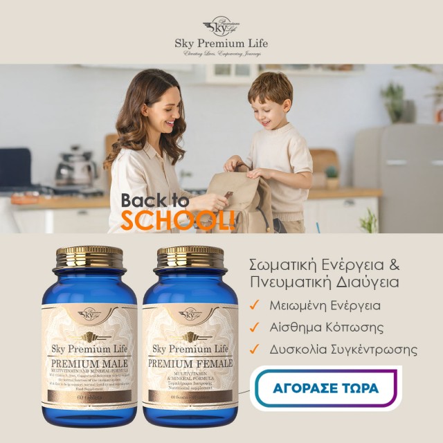 Sky Premium Life -Back to School