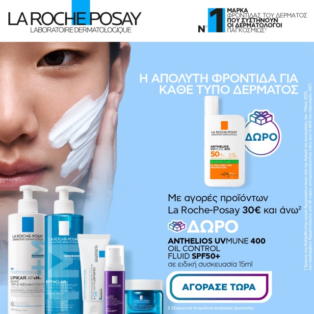 la roche posay oil control