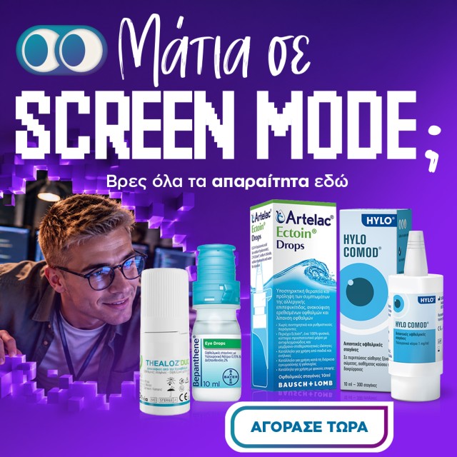 φροντίδα ματιών