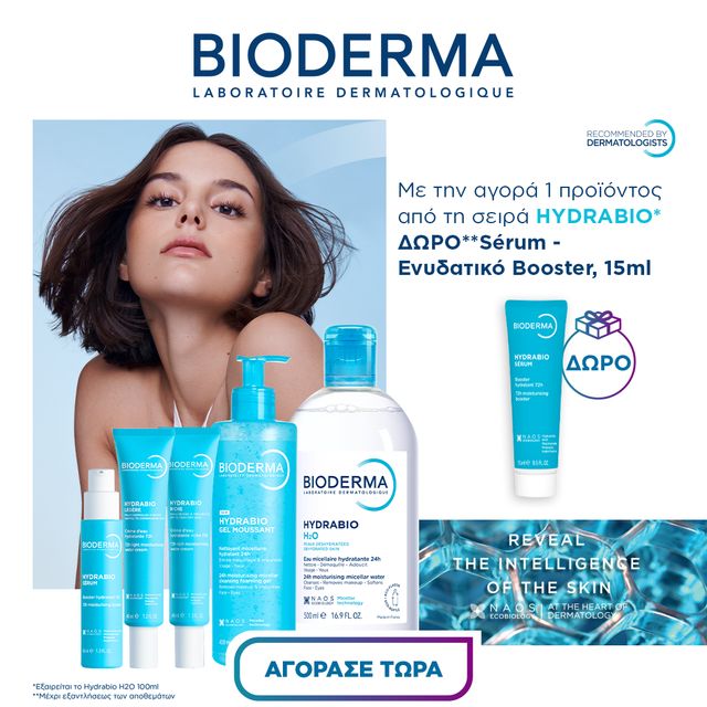 Bioderma - Hydrabio