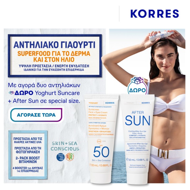 korres gift