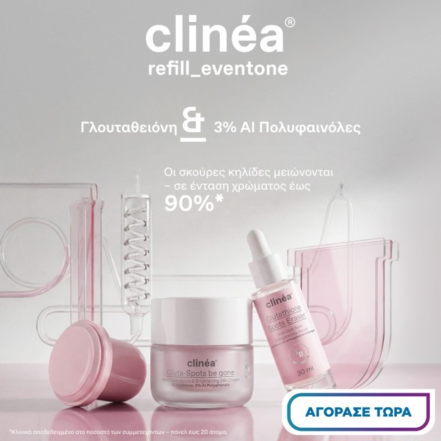 Clinéa