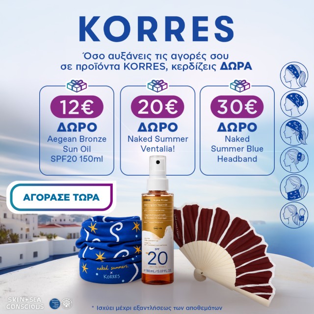 KORRES 3 GIFTS