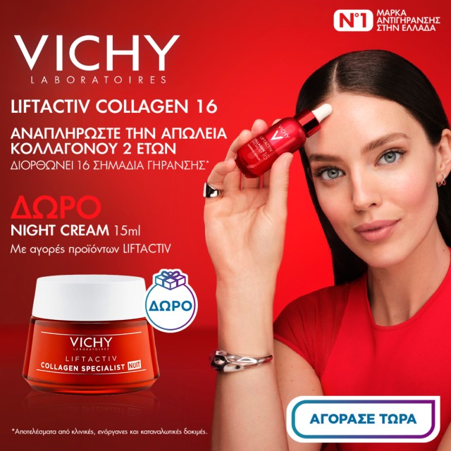 vichy gift