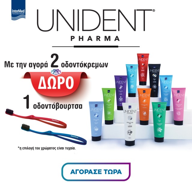 unident