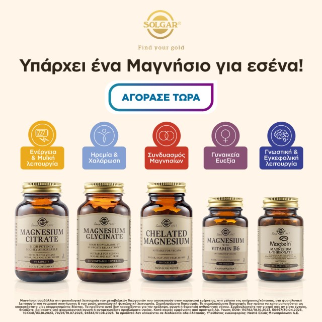 solgar magnesium