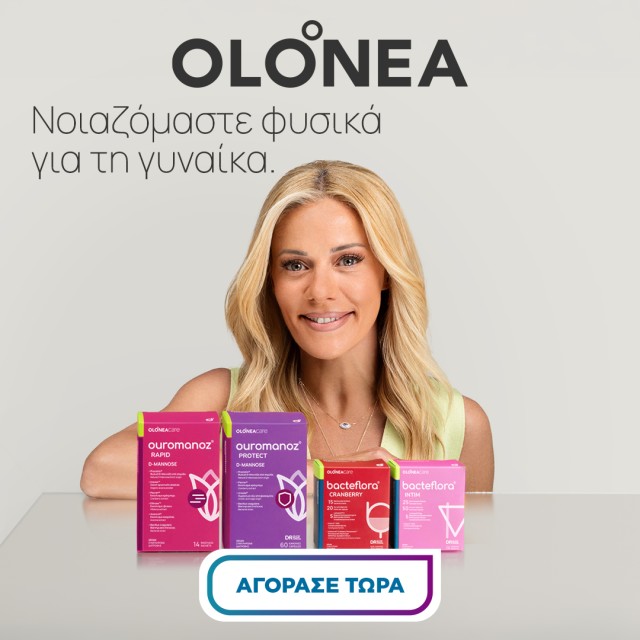 Olonea