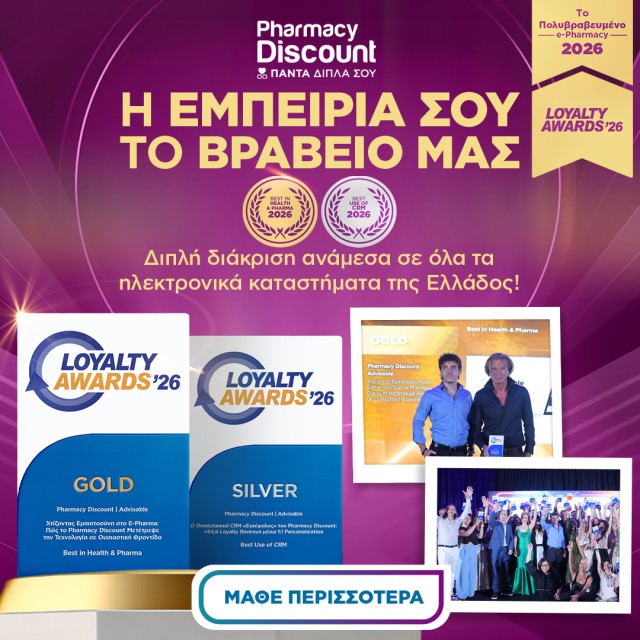 Διπλή διάκριση για το Pharmacy Discount στα Loyalty Awards 2026!