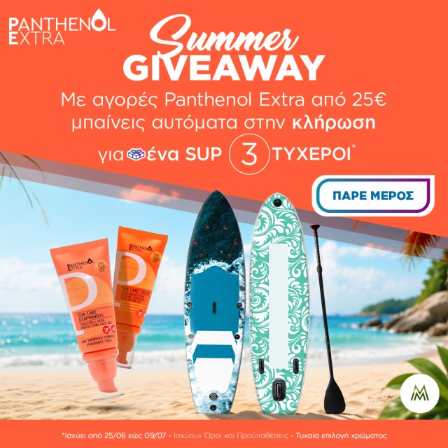 Panthenol extra sup giveaway