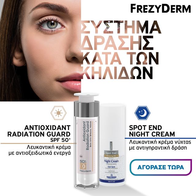 Frezyderm spot