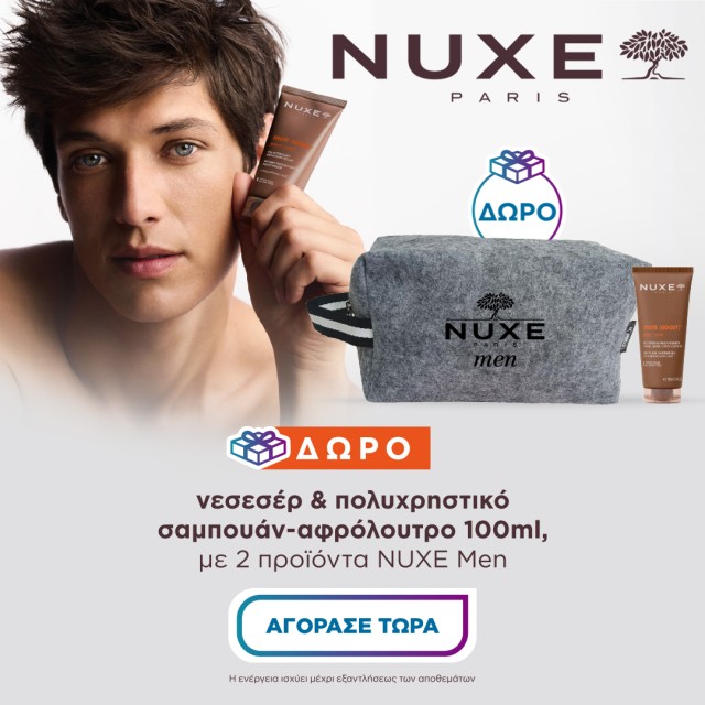 Nuxe Man