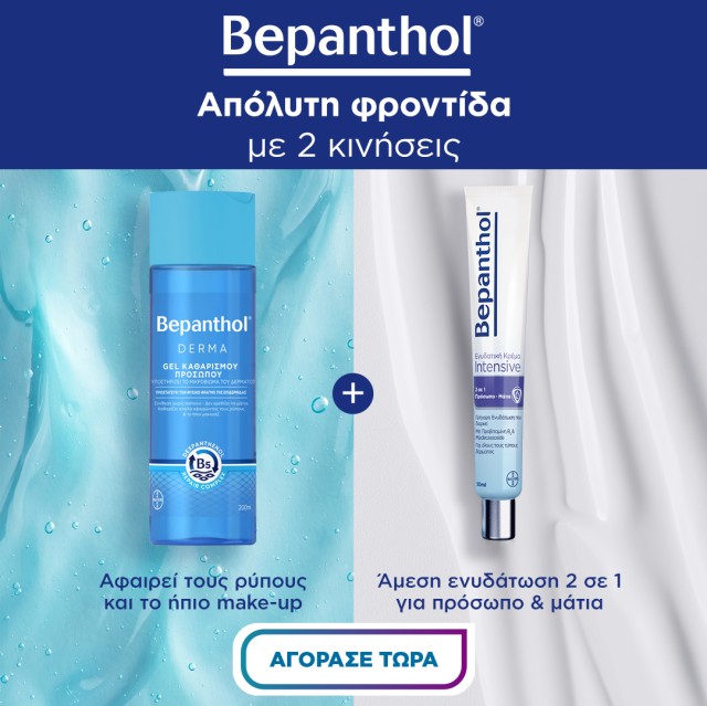 bepanthol