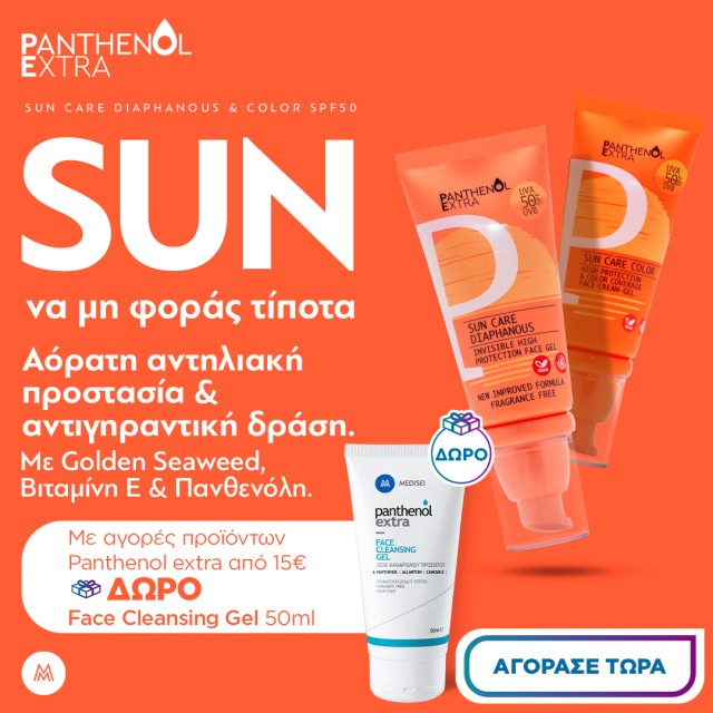 Panthenol Extra cleanser