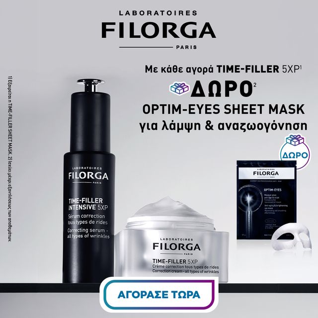 filorga gift