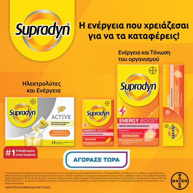 Supradyn