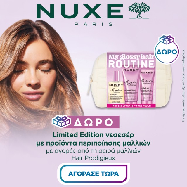 nuxe Hair Prodigieux