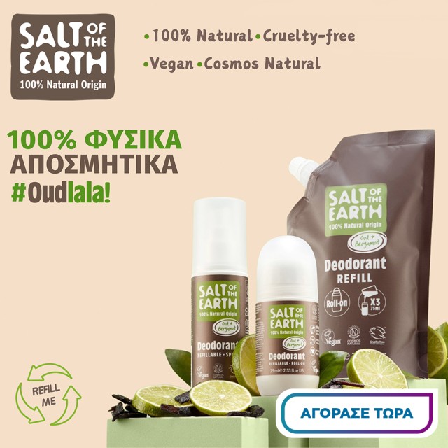 Salt Of Earth