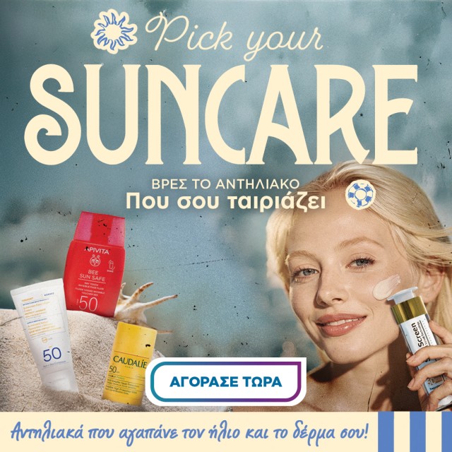 Suncare 2026