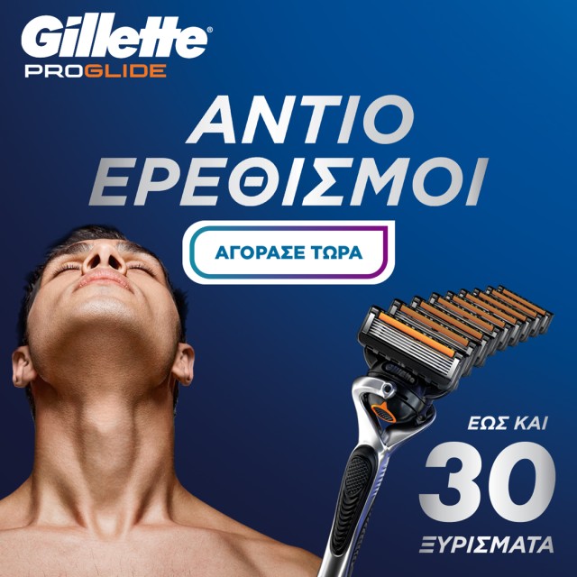 Gillette