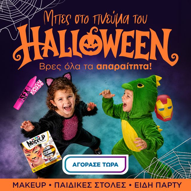HALLOWEEN 2026