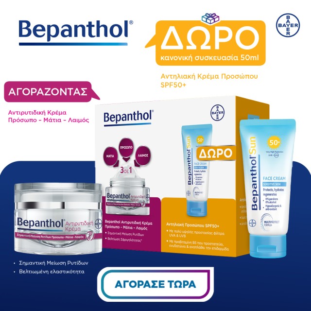 Bepanthol