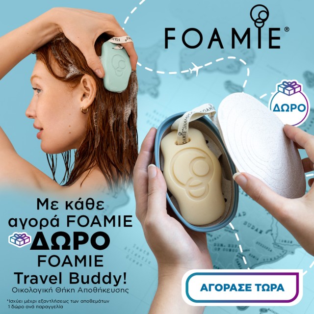 Foamie gift