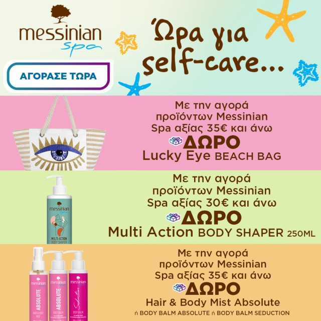 Messinian Spa