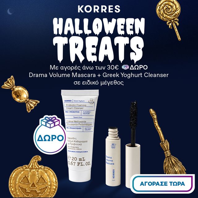 korres halloween