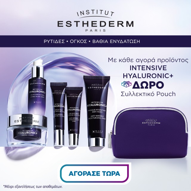 esthederm pouch