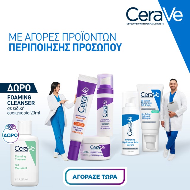 CERAVE FOAM